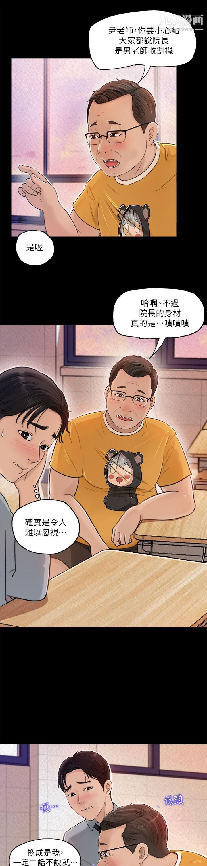 深入小姨子第1话-公事要冷酷,床事要火热