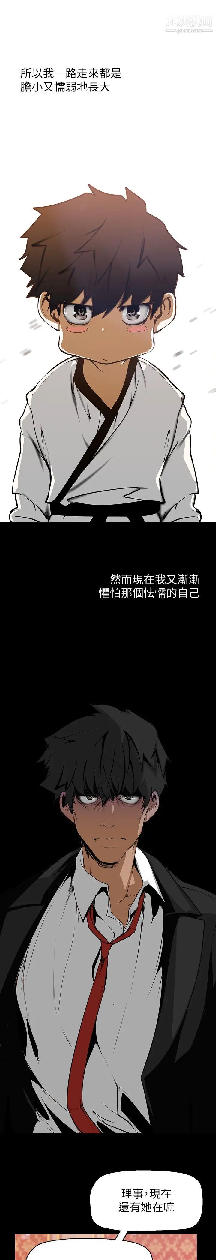 美丽新世界第140话-从魔爪中营救淑英