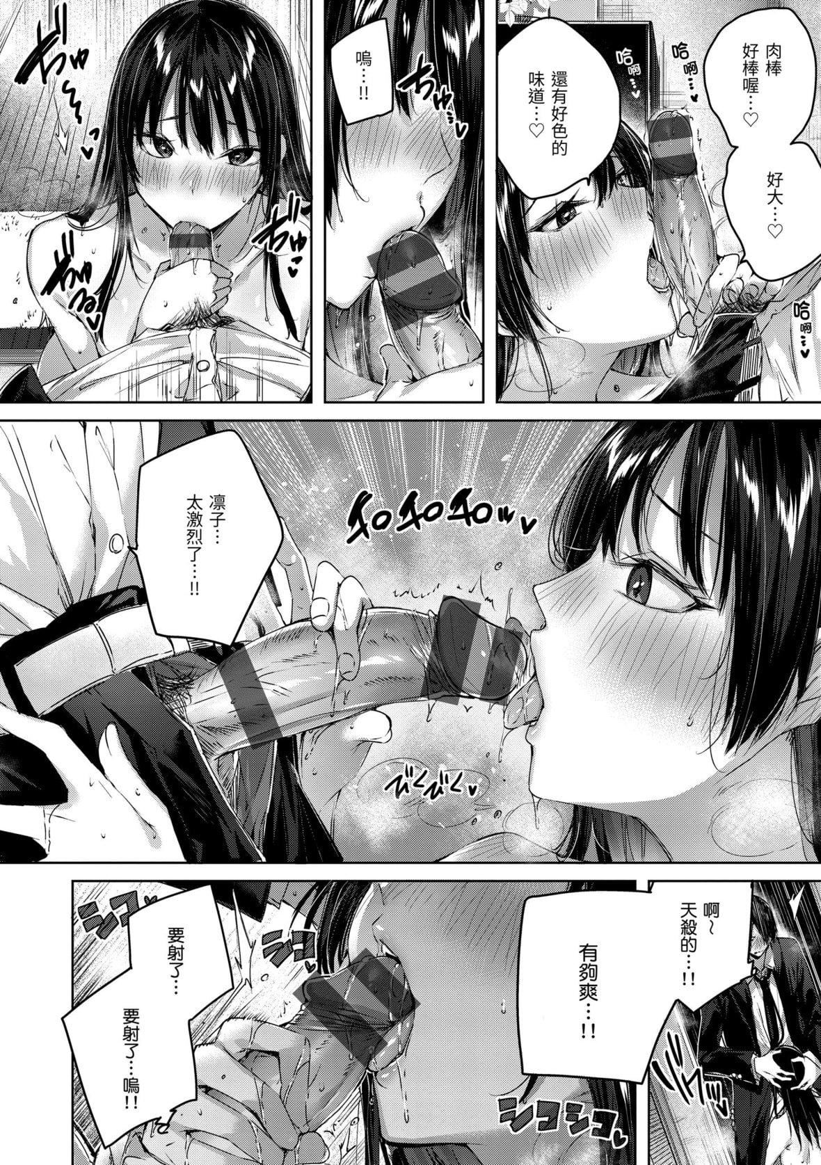 [kakao]シコスプラッシュ♥️[中国翻訳][DL版][kakao]シコスプラッシュ♥️[中国翻訳][DL版]