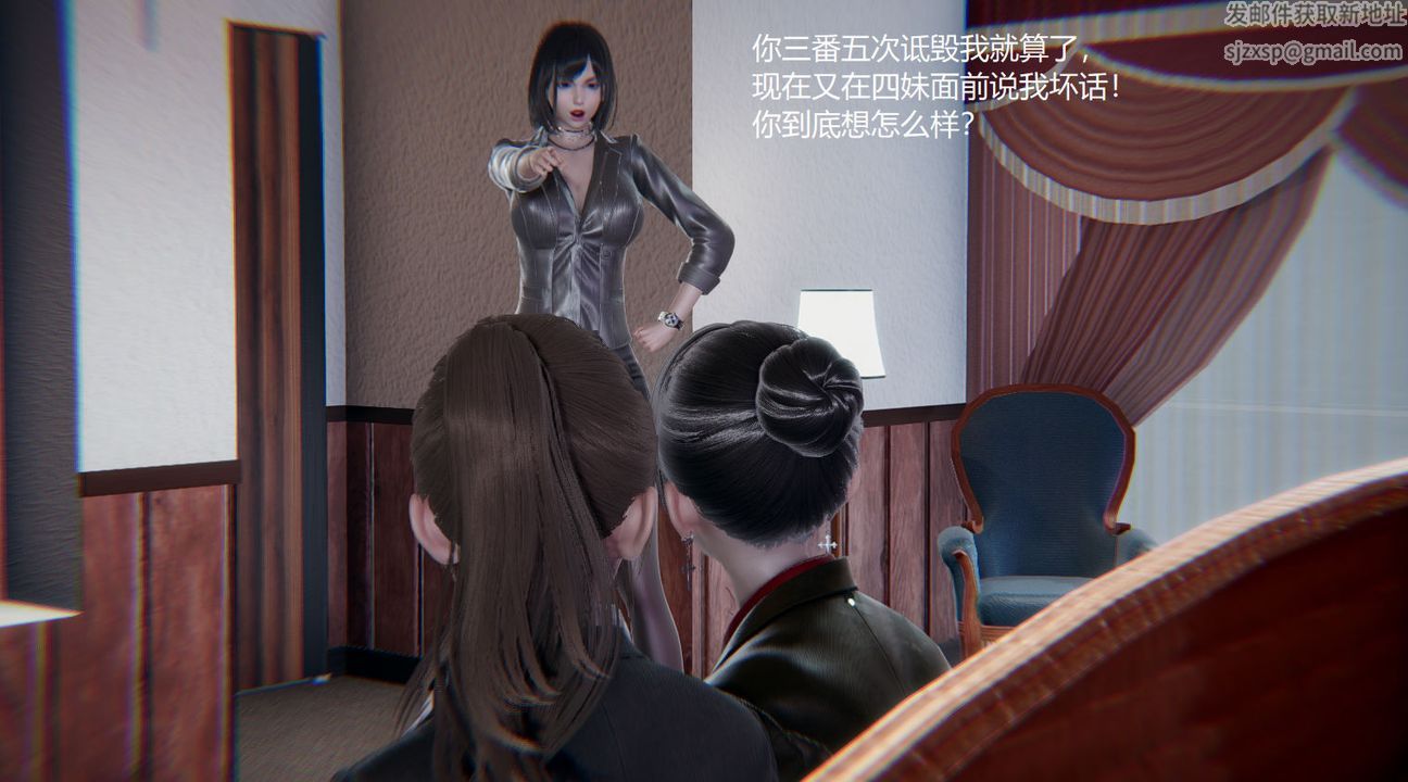 [3D]孙傢遗产的秘密第07话