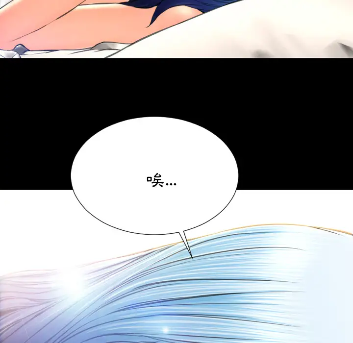 S商店的她第48话