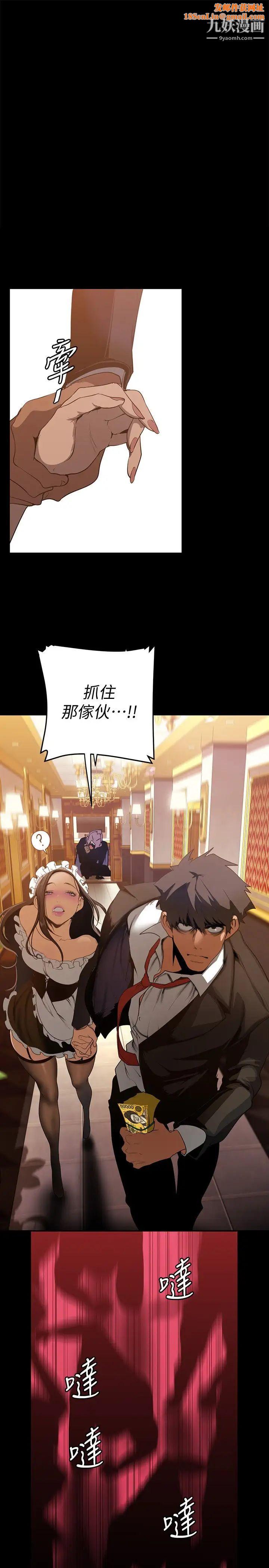 美丽新世界第141话-豪承主任，让我靠一下