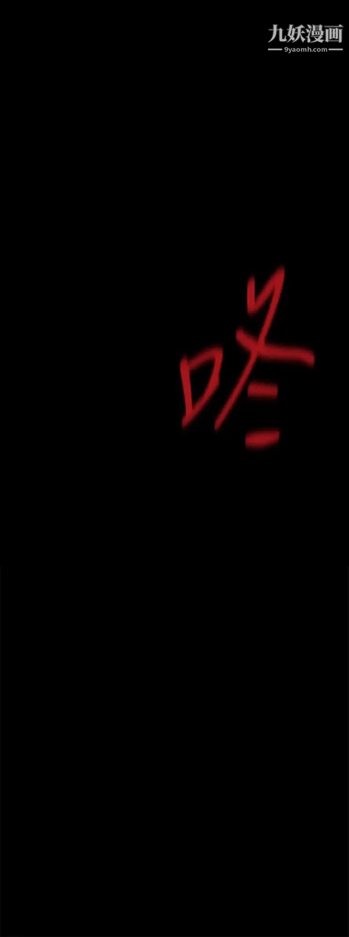 美丽新世界第141话-豪承主任，让我靠一下