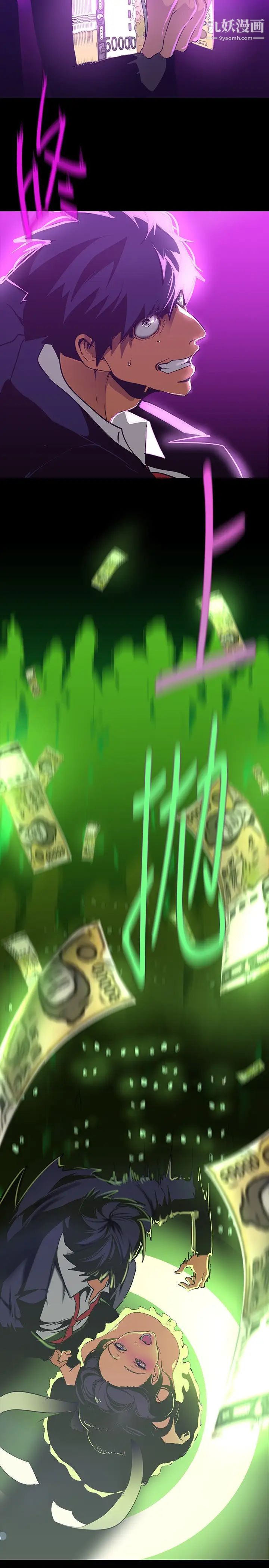 美丽新世界第141话-豪承主任，让我靠一下