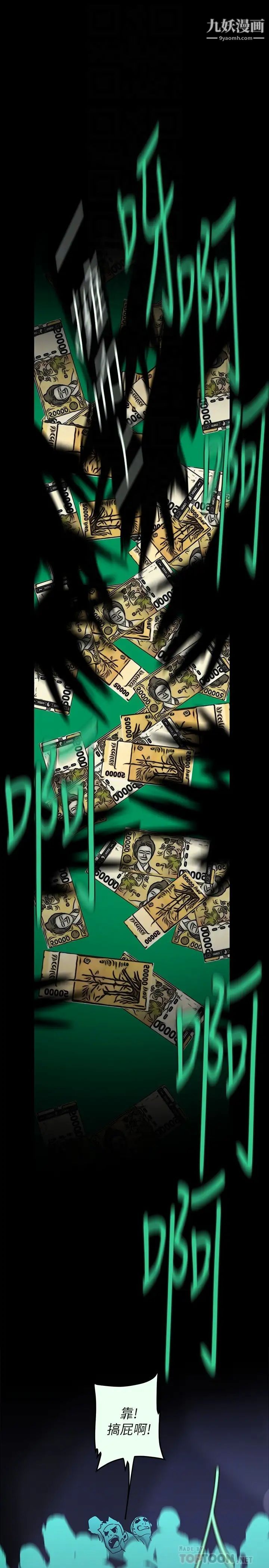 美丽新世界第141话-豪承主任，让我靠一下