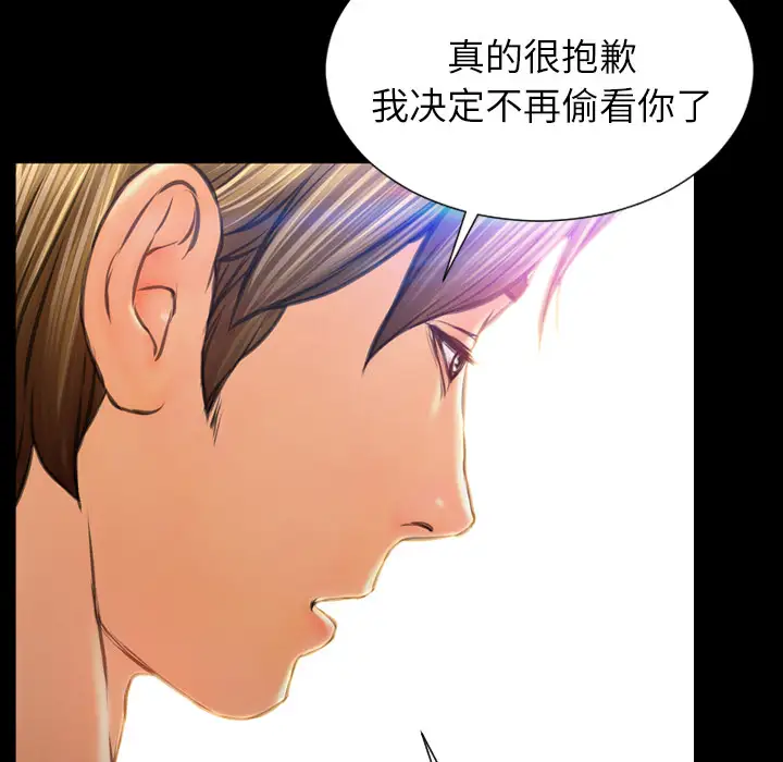 S商店的她第48话