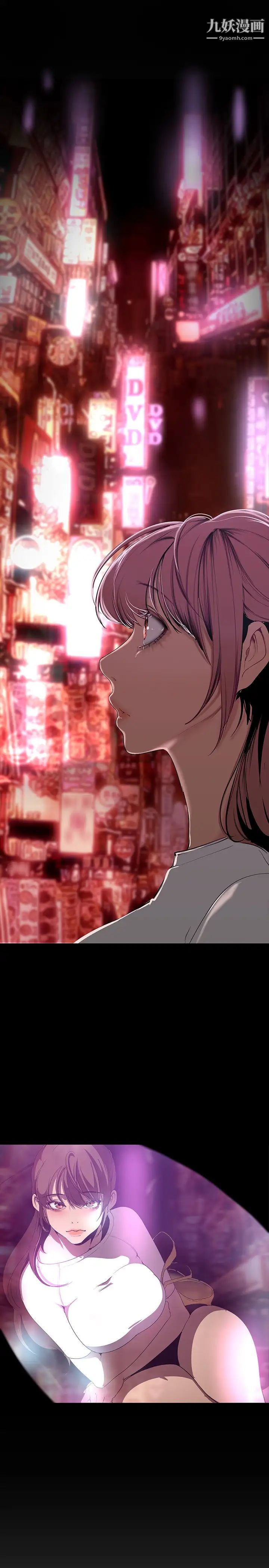 美丽新世界第141话-豪承主任,让我靠一下