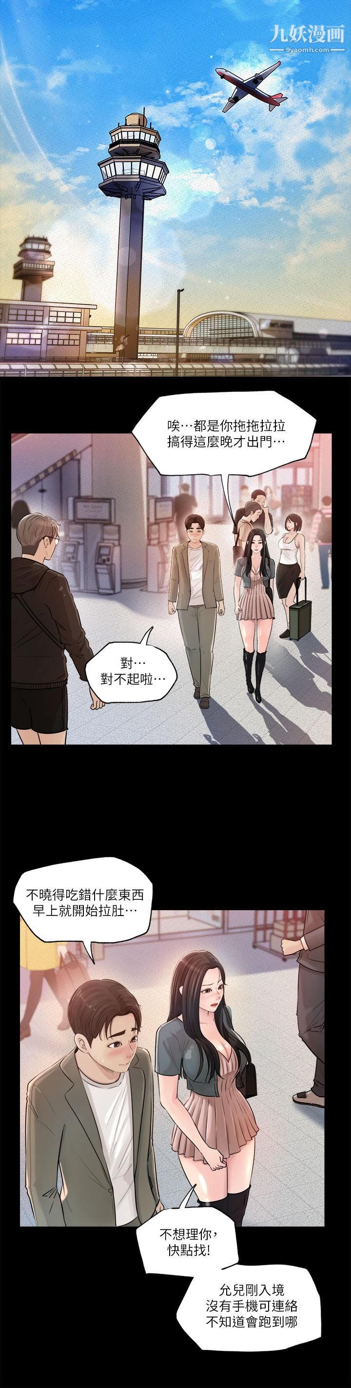 深入小姨子第1话-公事要冷酷，床事要火热