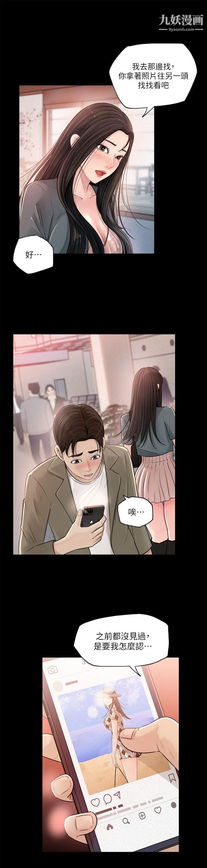 深入小姨子第1话-公事要冷酷,床事要火热