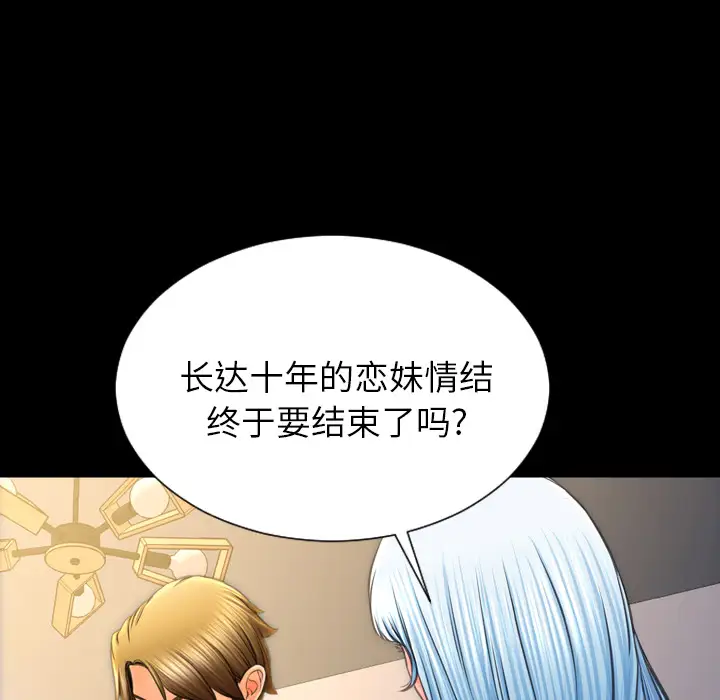 S商店的她第48话