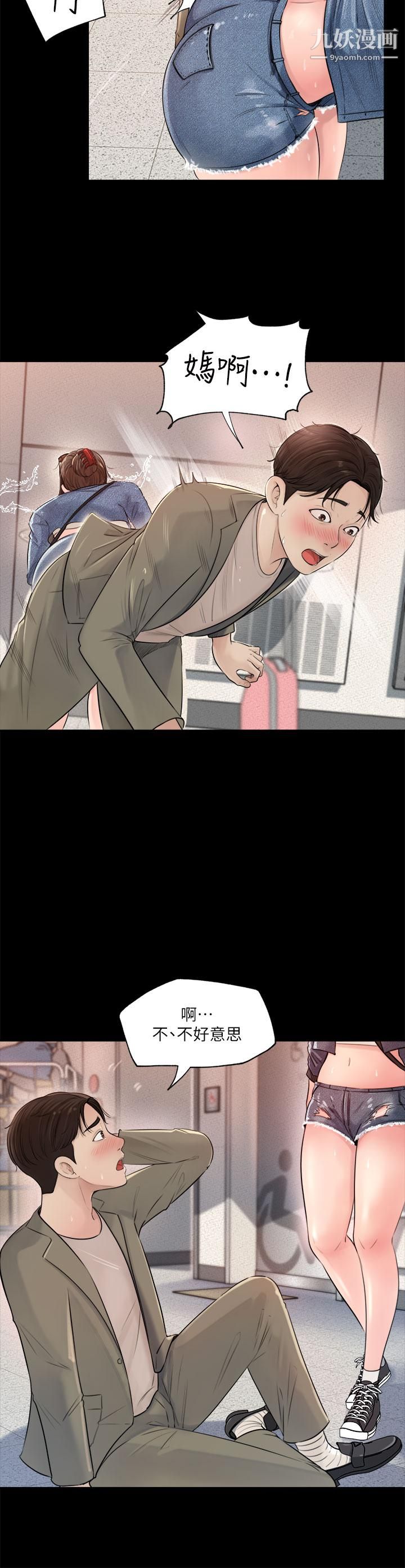 深入小姨子第1话-公事要冷酷,床事要火热