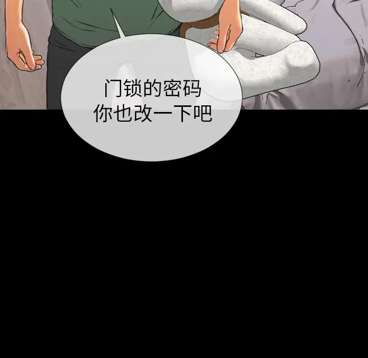 S商店的她第48话