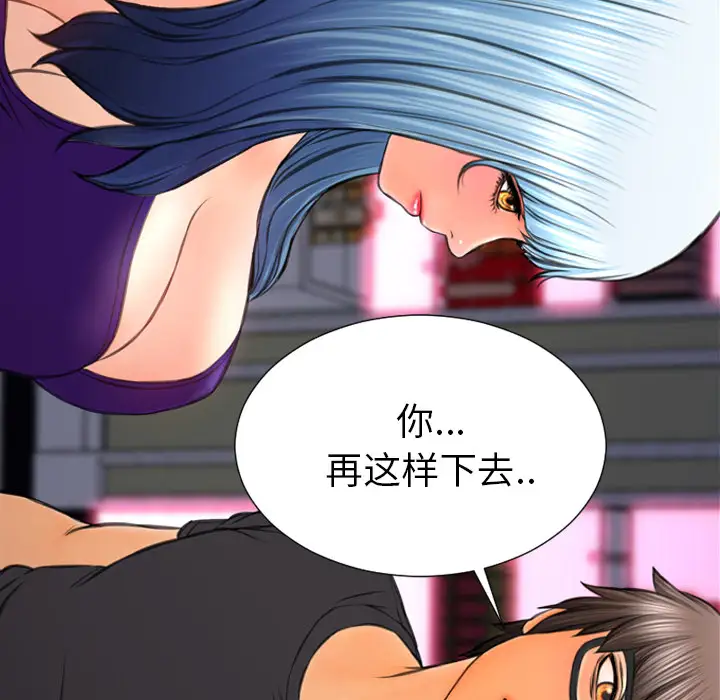 S商店的她第48话