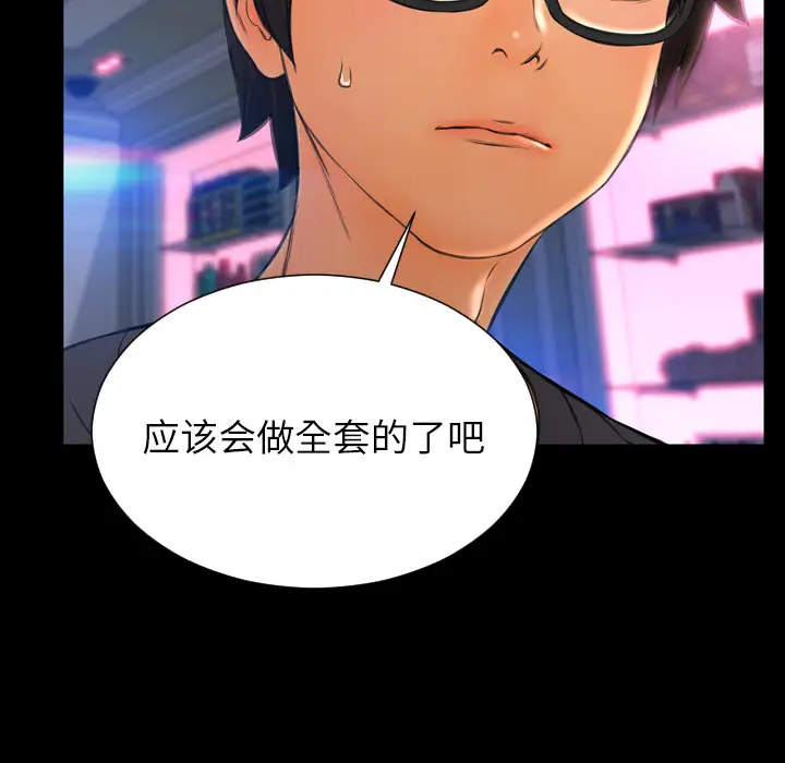 S商店的她第48话