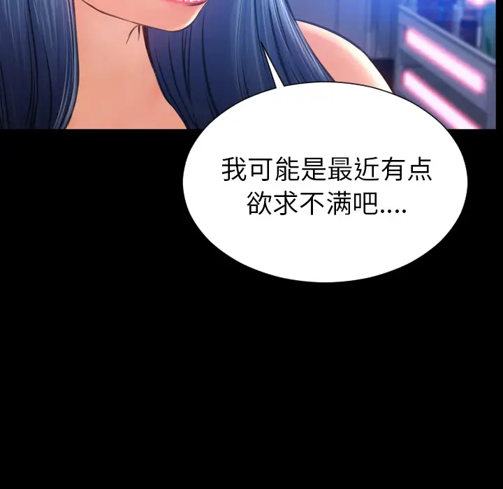 S商店的她第48话