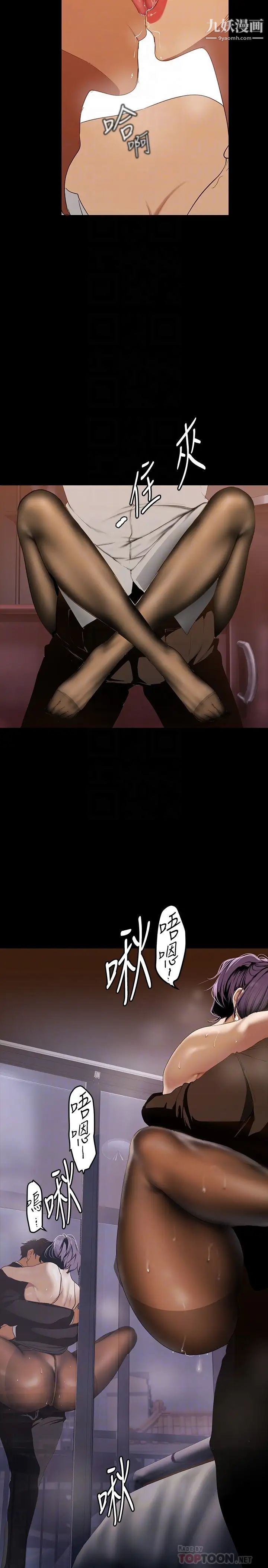 美丽新世界第143话-让我比上次更舒服