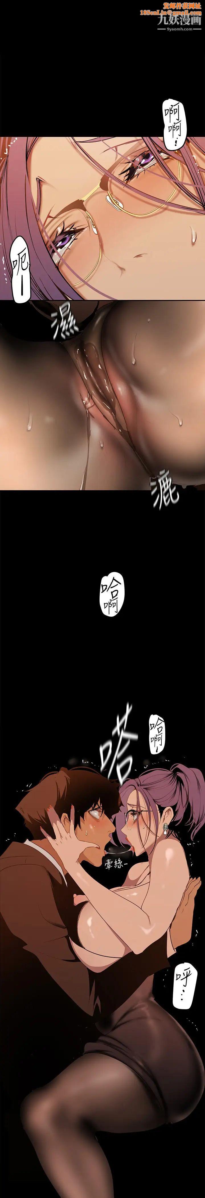 美丽新世界第143话-让我比上次更舒服