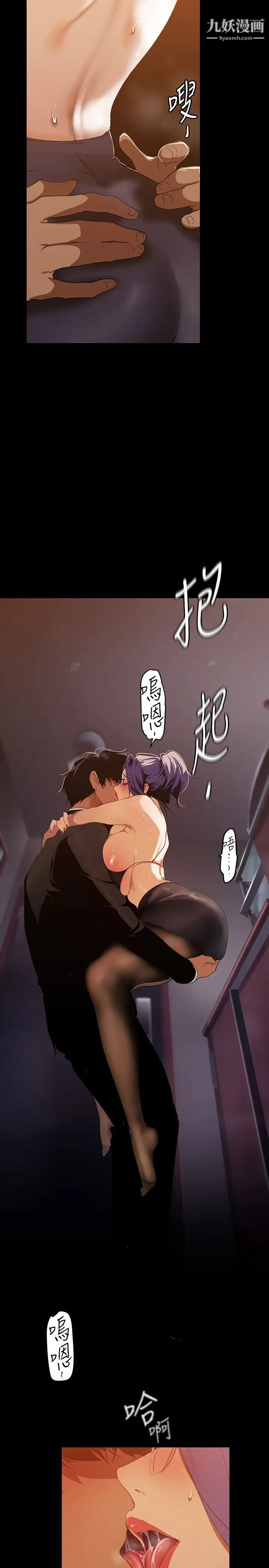 美丽新世界第143话-让我比上次更舒服