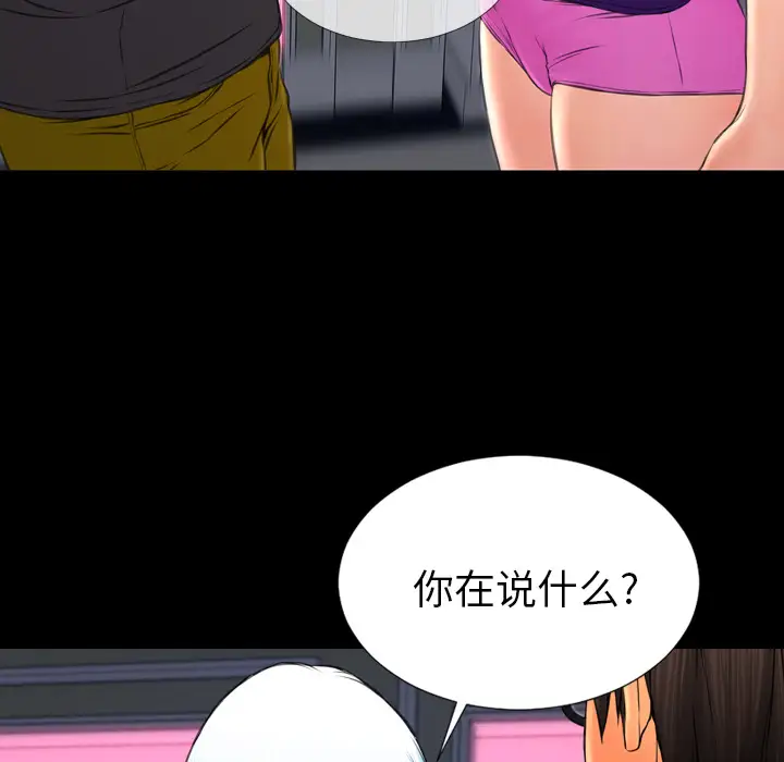 S商店的她第48话