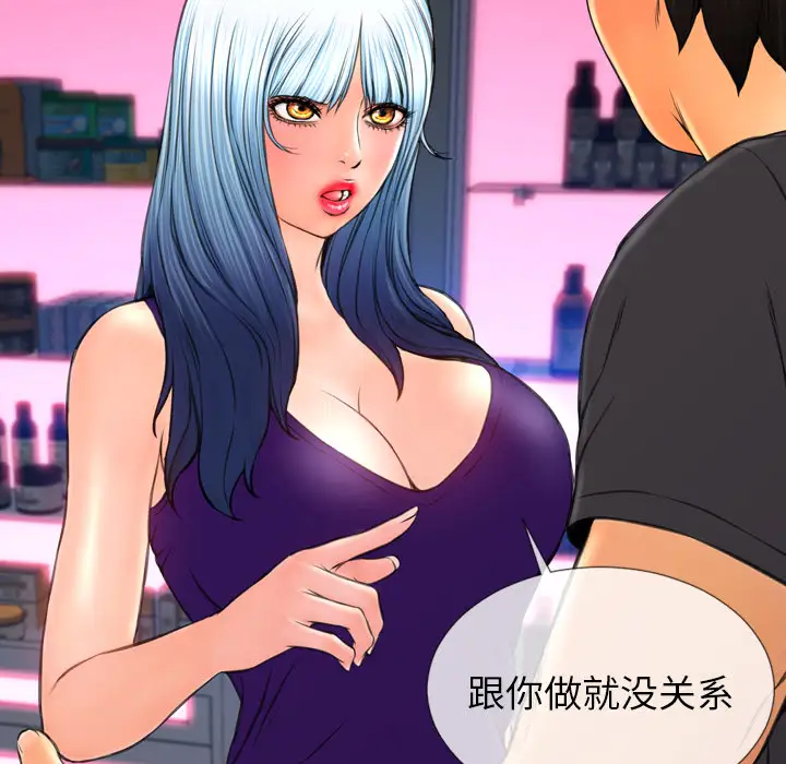 S商店的她第48话