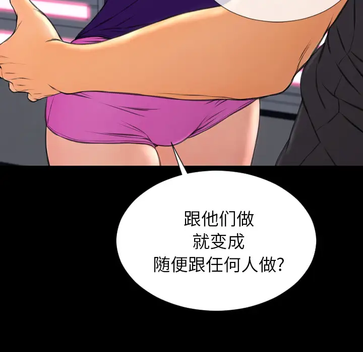 S商店的她第48话