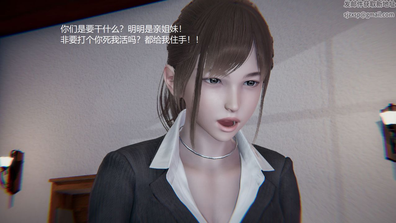 [3D]孙傢遗产的秘密第07话