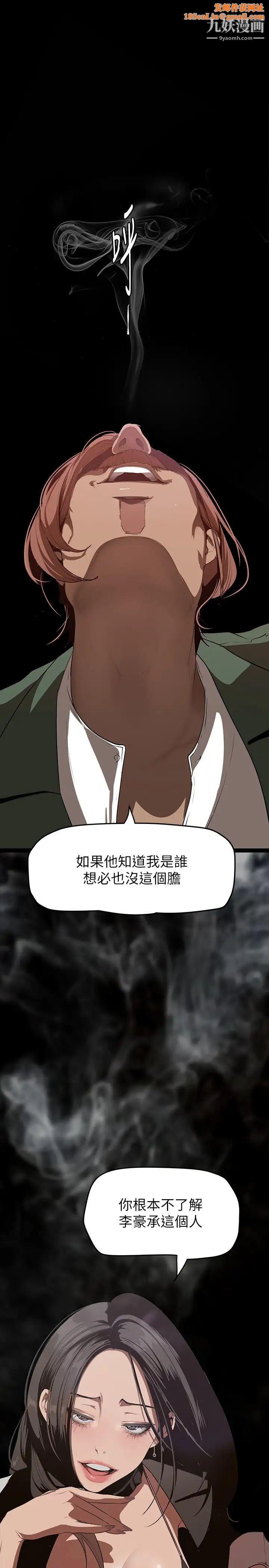 美丽新世界第143话-让我比上次更舒服