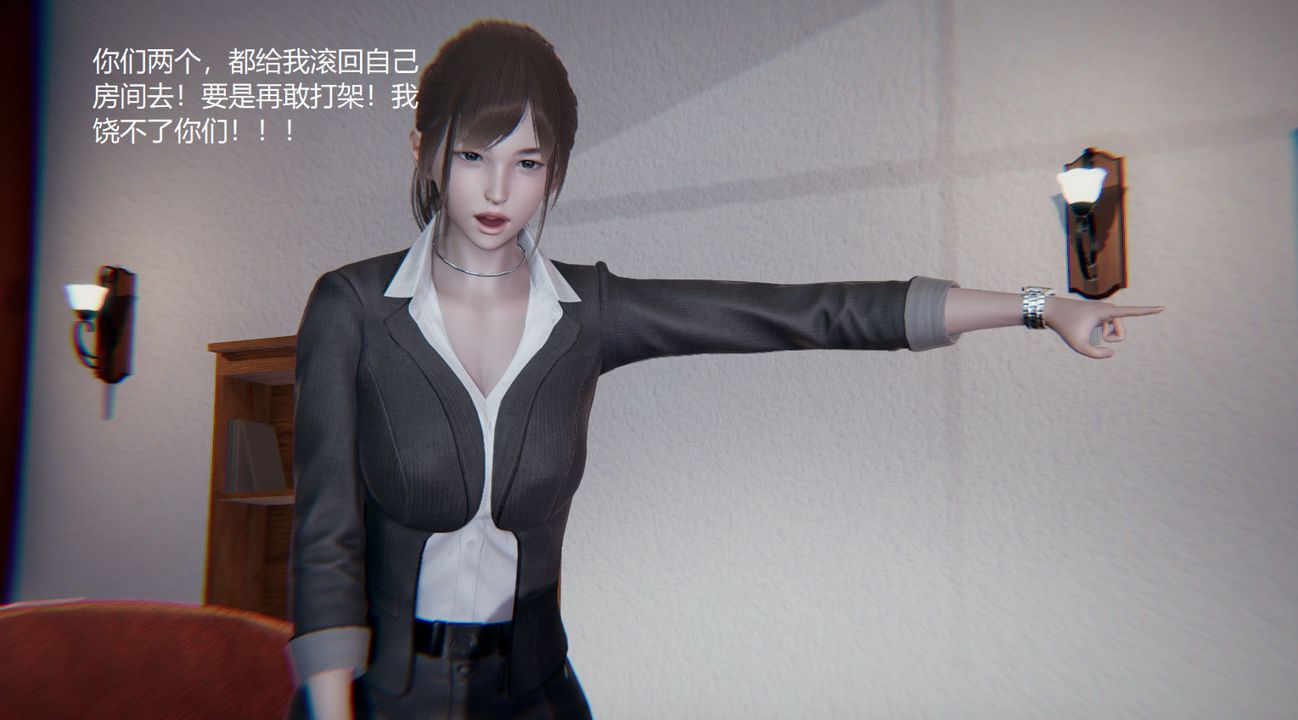 [3D]孙傢遗产的秘密第07话