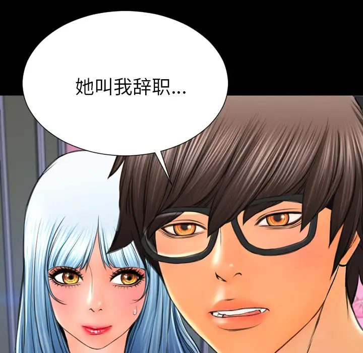 S商店的她第48话