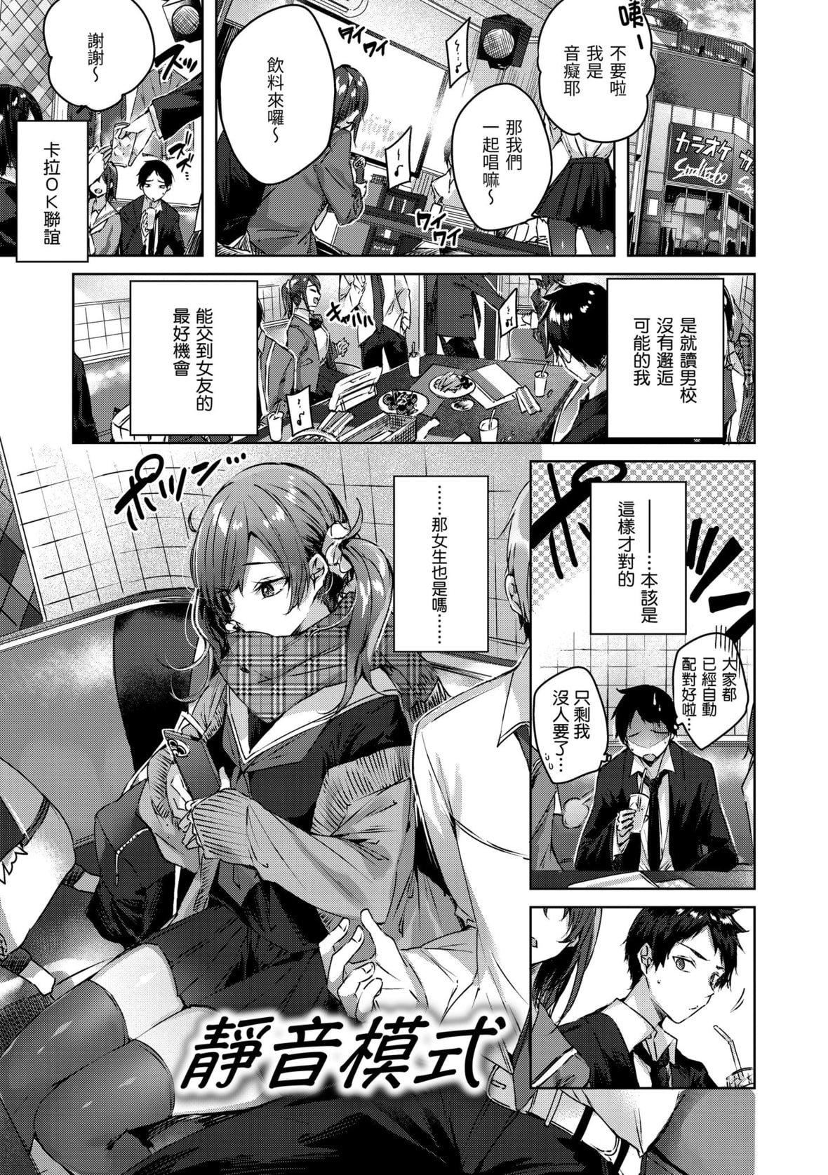 [kakao]シコスプラッシュ♥️[中国翻訳][DL版][kakao]シコスプラッシュ♥️[中国翻訳][DL版]