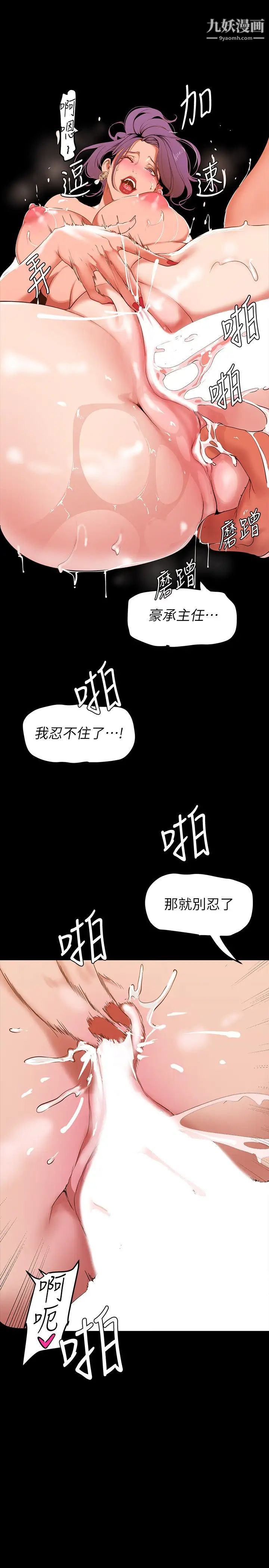 美丽新世界第144话-求你射进来,葛格…