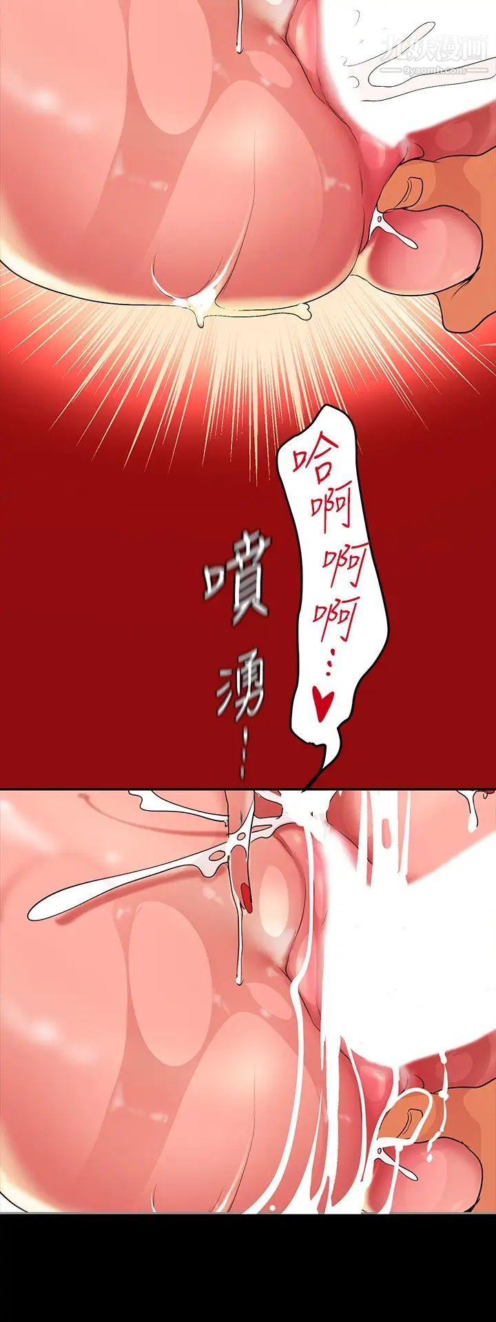 美丽新世界第144话-求你射进来,葛格…