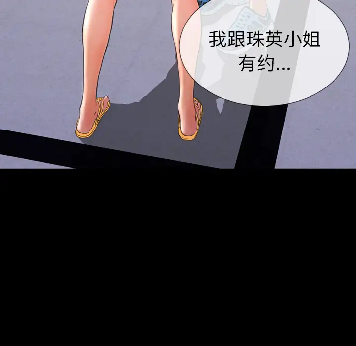 S商店的她第48话