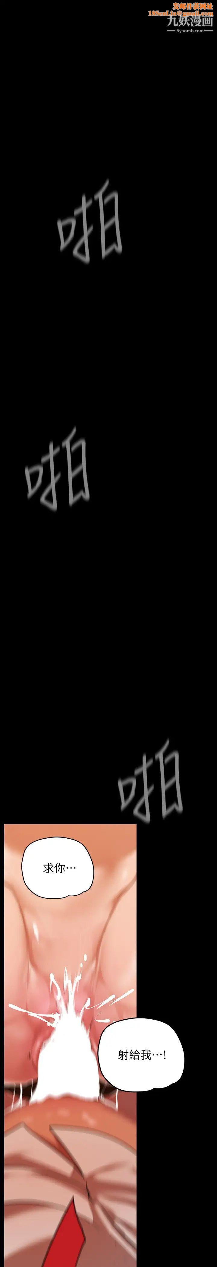 美丽新世界第145话-刺激男性的淫荡耳语