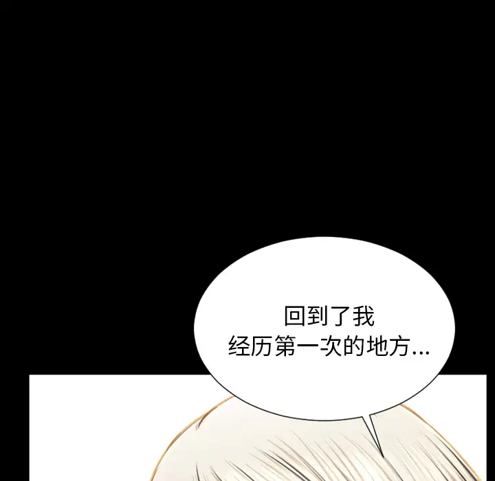 S商店的她第48话