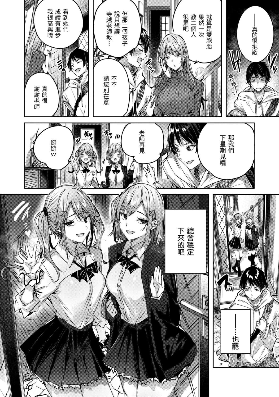 [kakao]シコスプラッシュ♥️[中国翻訳][DL版][kakao]シコスプラッシュ♥️[中国翻訳][DL版]