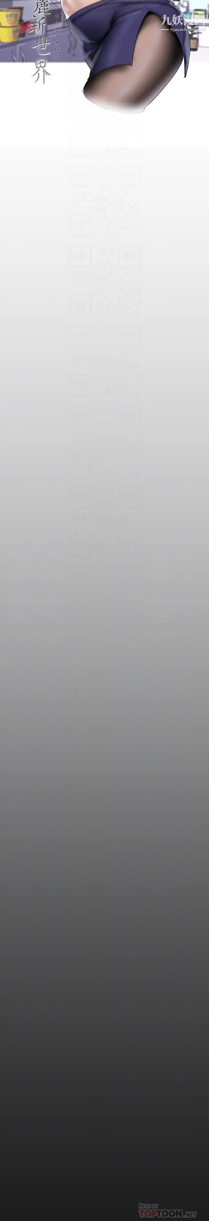 美丽新世界第145话-刺激男性的淫荡耳语