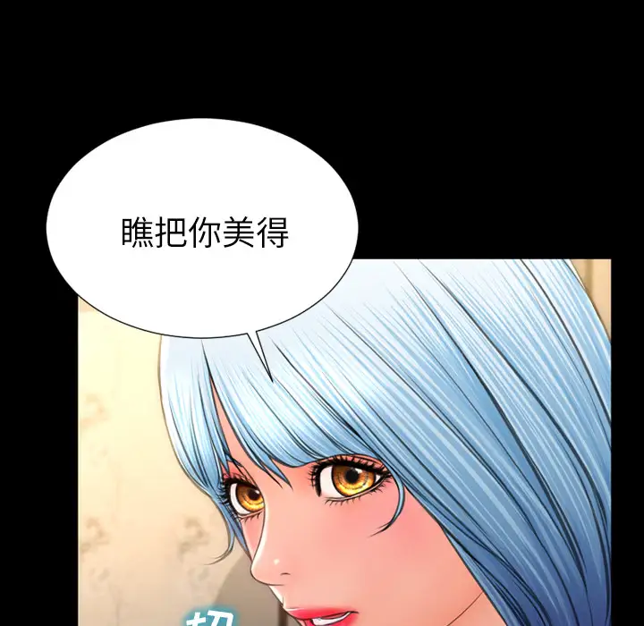 S商店的她第48话