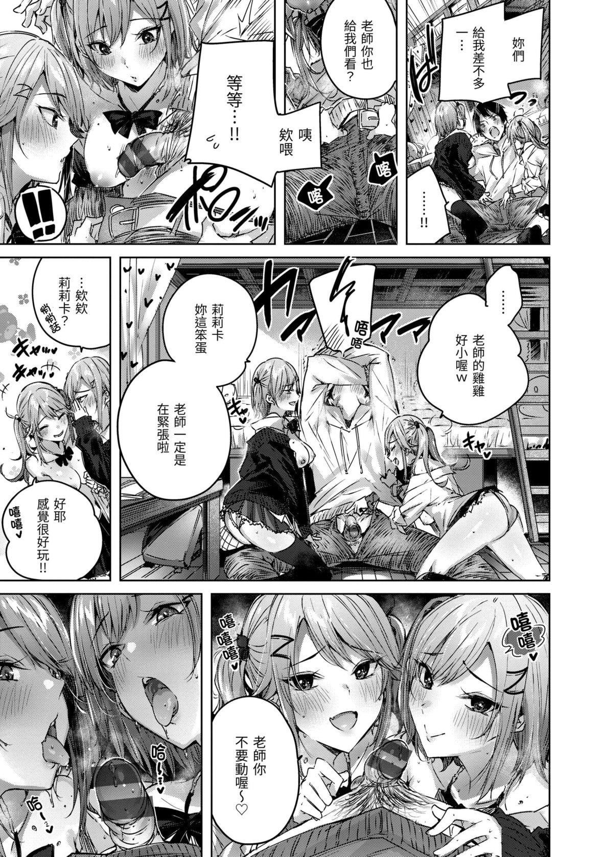 [kakao]シコスプラッシュ♥️[中國翻訳][DL版][kakao]シコスプラッシュ♥️[中國翻訳][DL版]