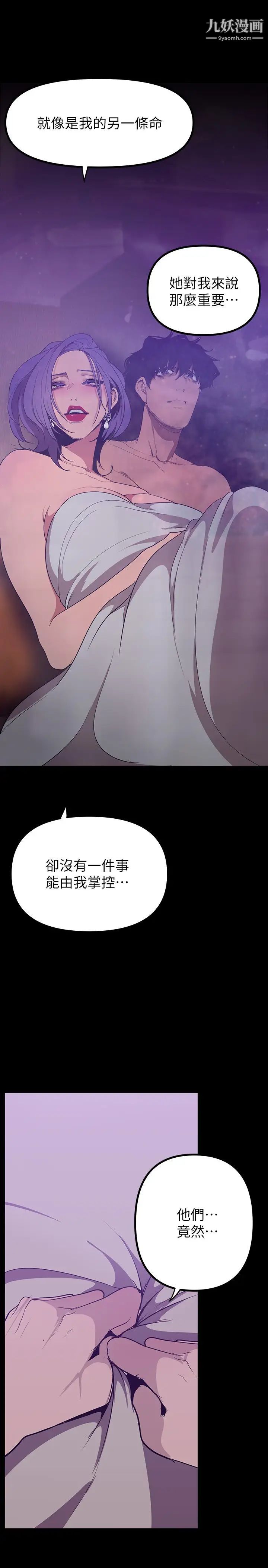 美丽新世界第145话-刺激男性的淫荡耳语