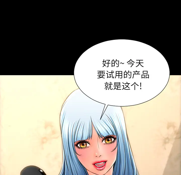 S商店的她第48话