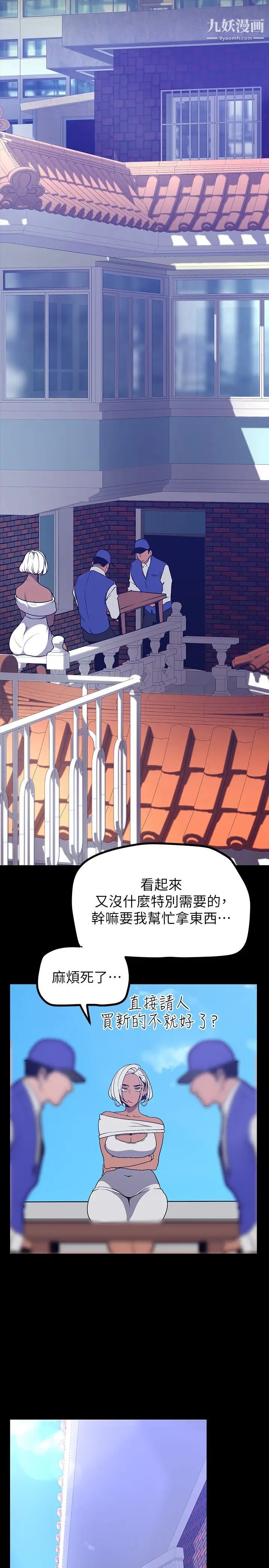 美丽新世界第145话-刺激男性的淫荡耳语