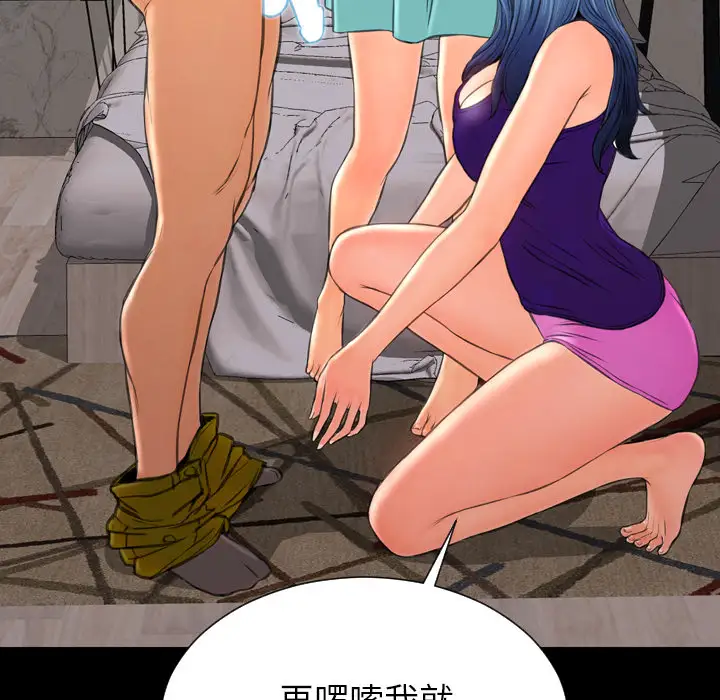 S商店的她第48话