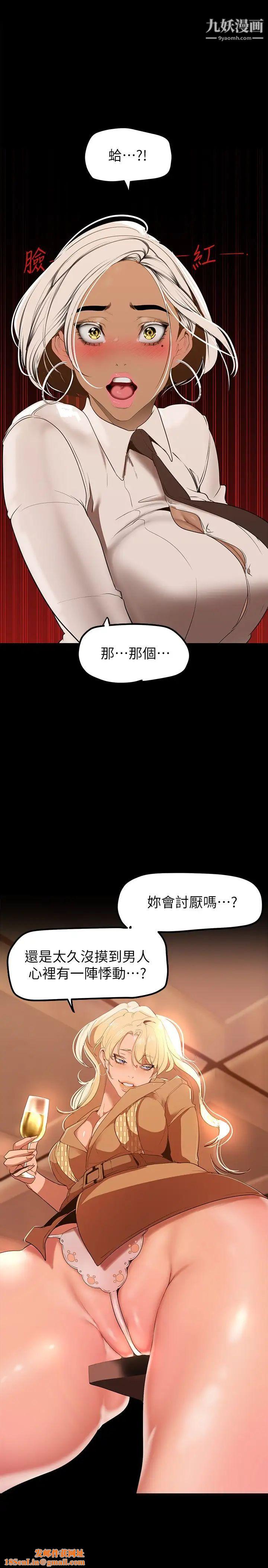 美丽新世界第146话-越嫉妒就越兴奋