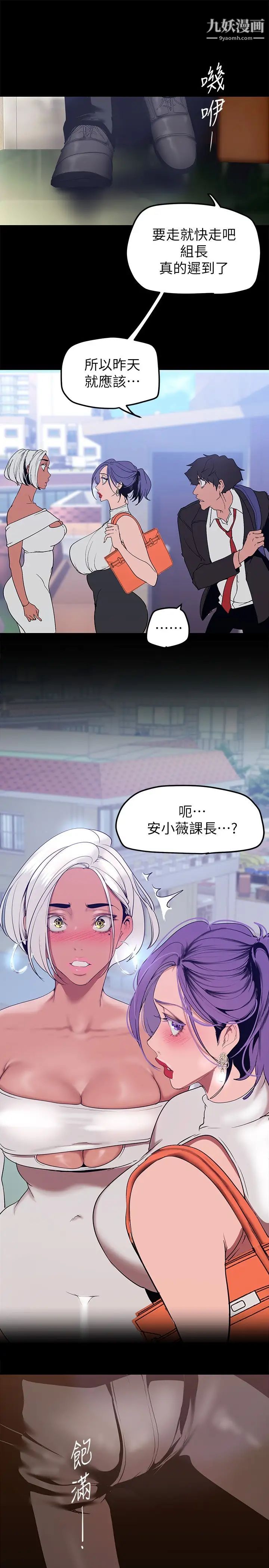 美丽新世界第146话-越嫉妒就越兴奋