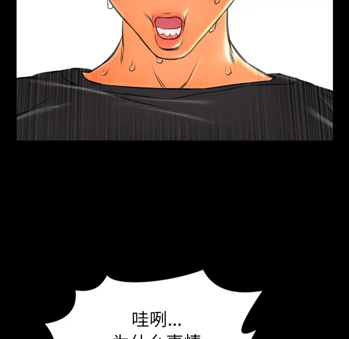 S商店的她第49话