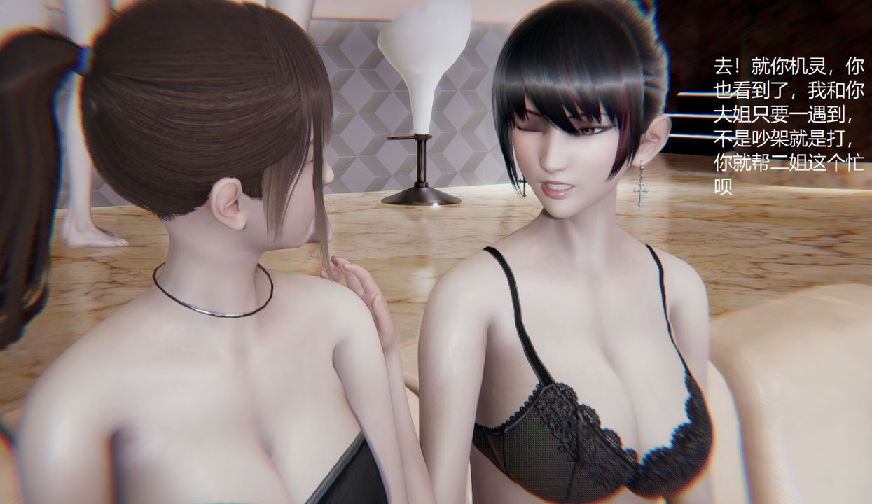 [3D]孙傢遗产的秘密第08话