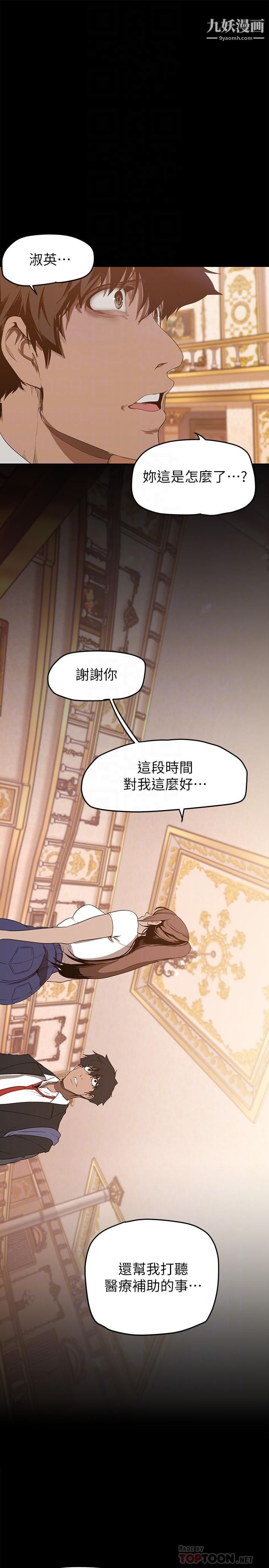 美丽新世界第147话-喝完酒,要去那边吗