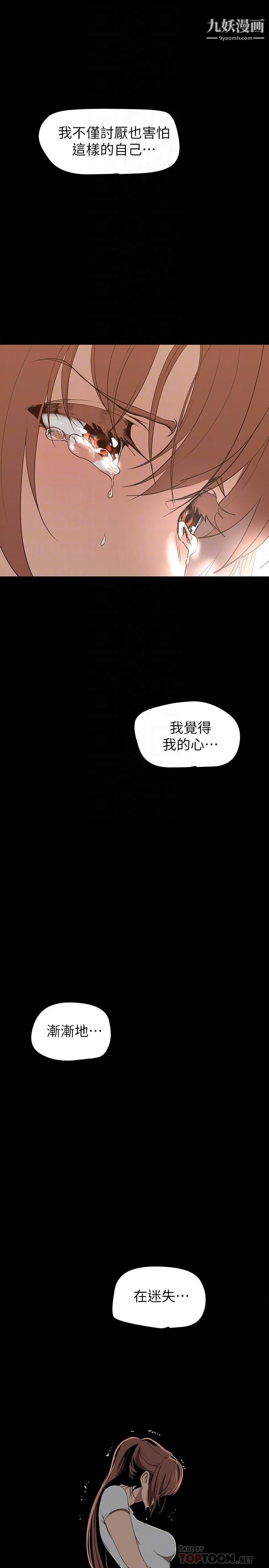 美丽新世界第147话-喝完酒,要去那边吗