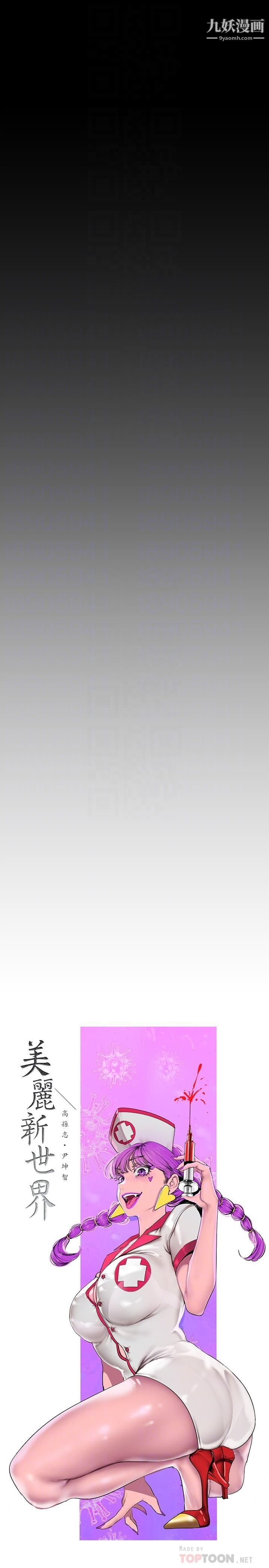 美丽新世界第147话-喝完酒，要去那边吗